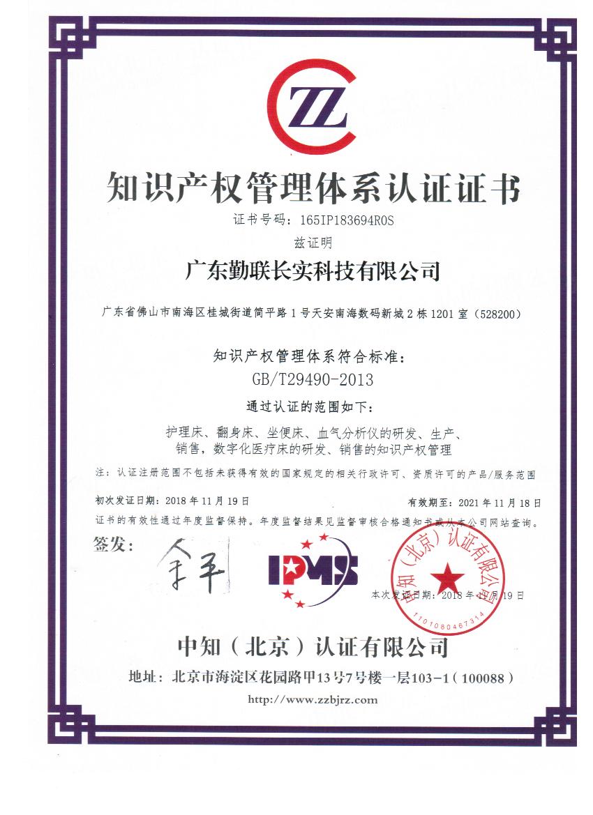 气相高效灭活新型冠状病毒装置实用新型证书