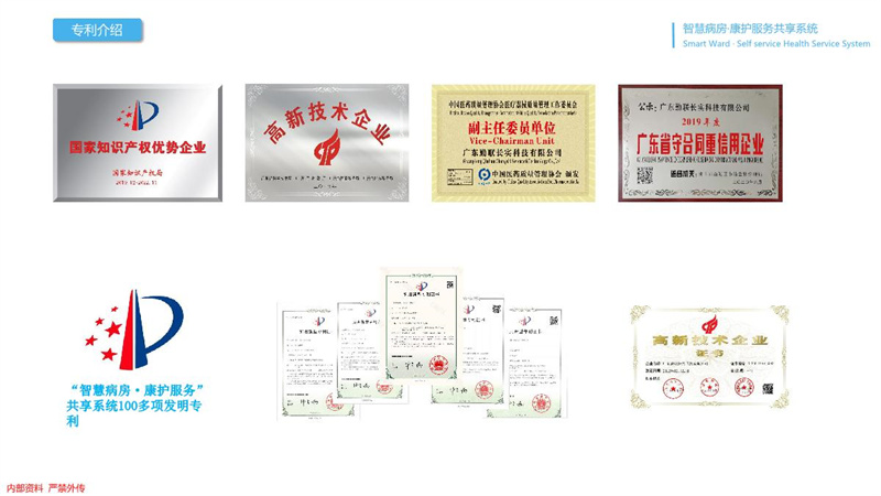 勤联医疗-智慧病房·康护服务·系统介绍智能柜_4.JPG