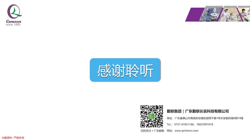 勤联医疗-智慧病房·康护服务·系统介绍智能柜_14.JPG