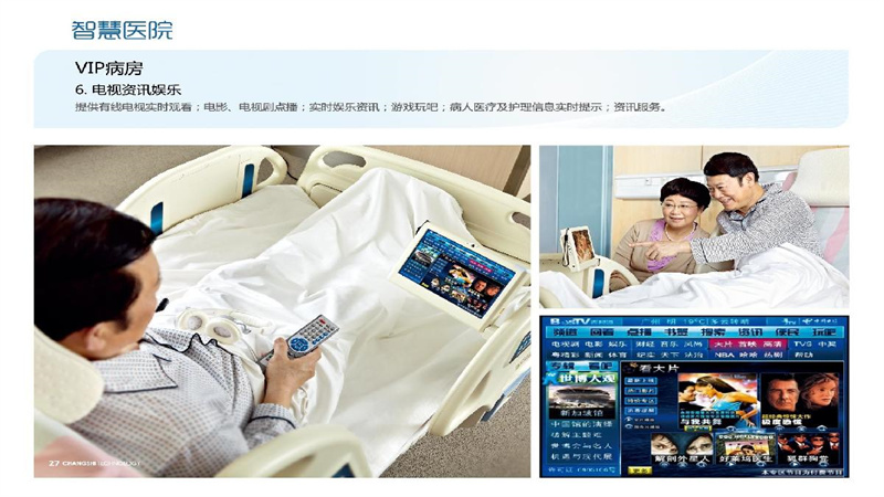 勤联医疗-智慧医疗护理床介绍_23.JPG