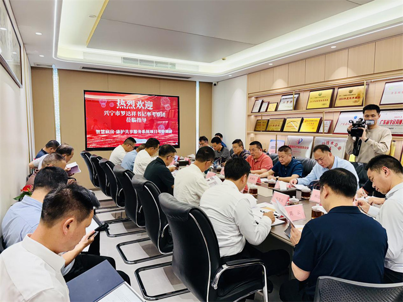兴宁市罗达祥书记率考察团莅临我司 共探发展新路径