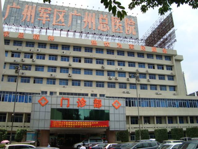 广州军区总医院B超床