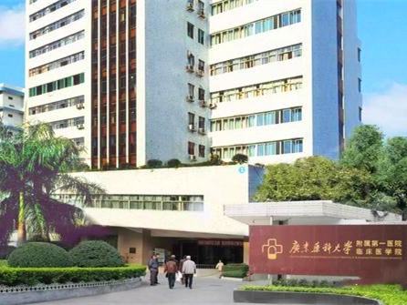 广东药科大学附属第一医院