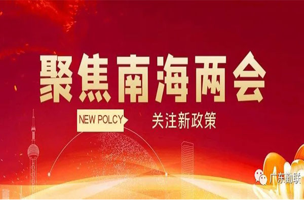政·协委员黄劲涛：加快构建“医养康护”四位一体养老服务体系｜南·海·两·会